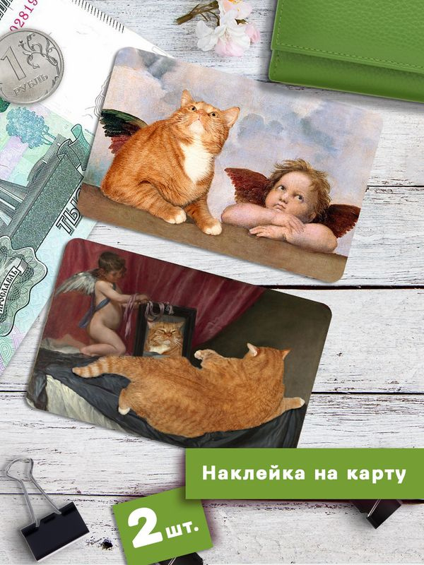  Стикеры #1