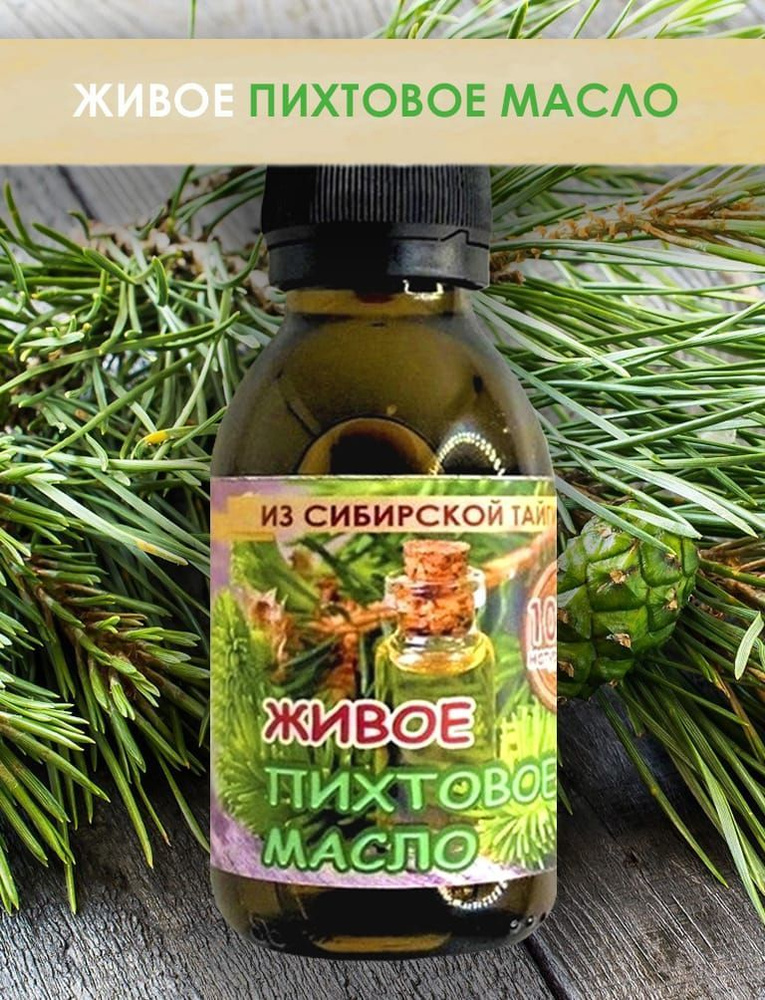 масло пихтовое Эфирное масло 100 мл (815710635)