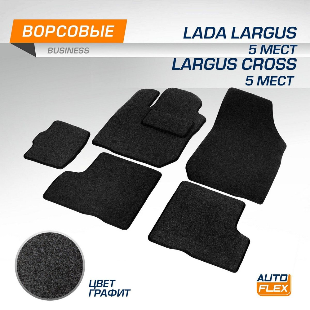 Коврики в салон автомобиля AutoFlex 5600301, цвет темно-серый - купить ...