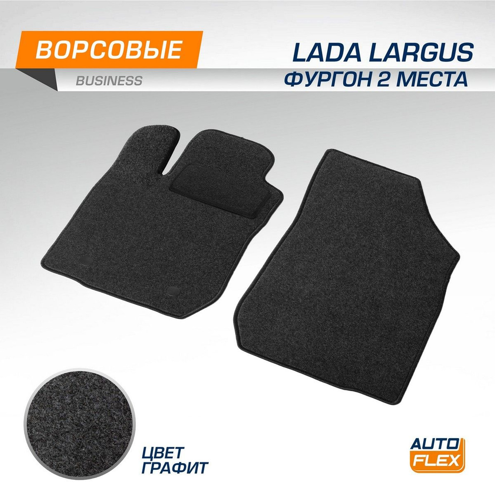 Коврики в салон автомобиля AutoFlex 5600302, цвет темно-серый - купить ...