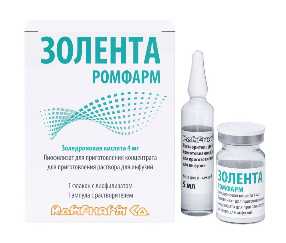 Лекарственное средство рецептурное ЗОЛЕНТА РОМФАРМ, бренд S.C. ROMPHARM По  рецепту, Концентрат - купить в интернет-аптеке OZON (1072534821)