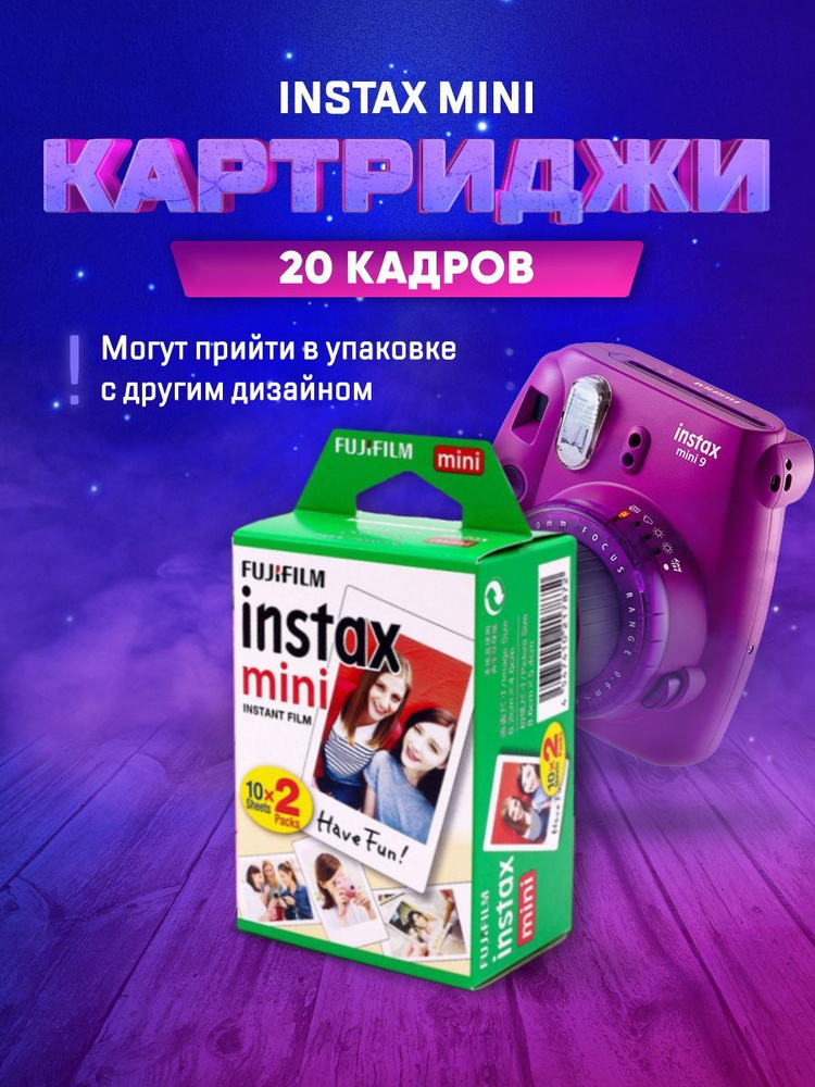 Картридж Fujifilm Instax Mini / Фотопленка Instax Mini / 20 снимков ...