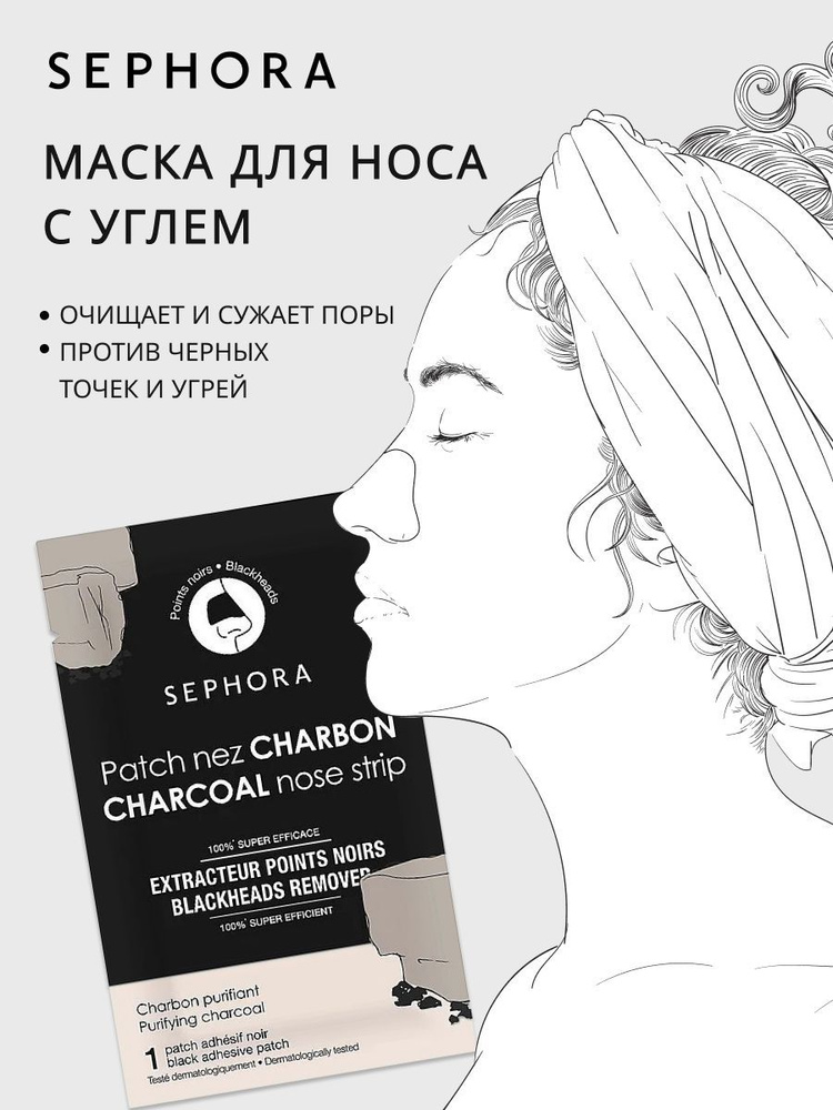 Black mask по-домашнему — пять способов сделать маску против черных точек для всех типов кожи