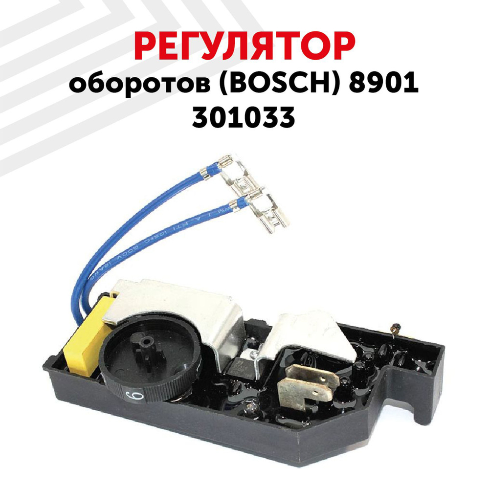 Регулятор оборотов для перфоратора - купить с доставкой по выгодным ...