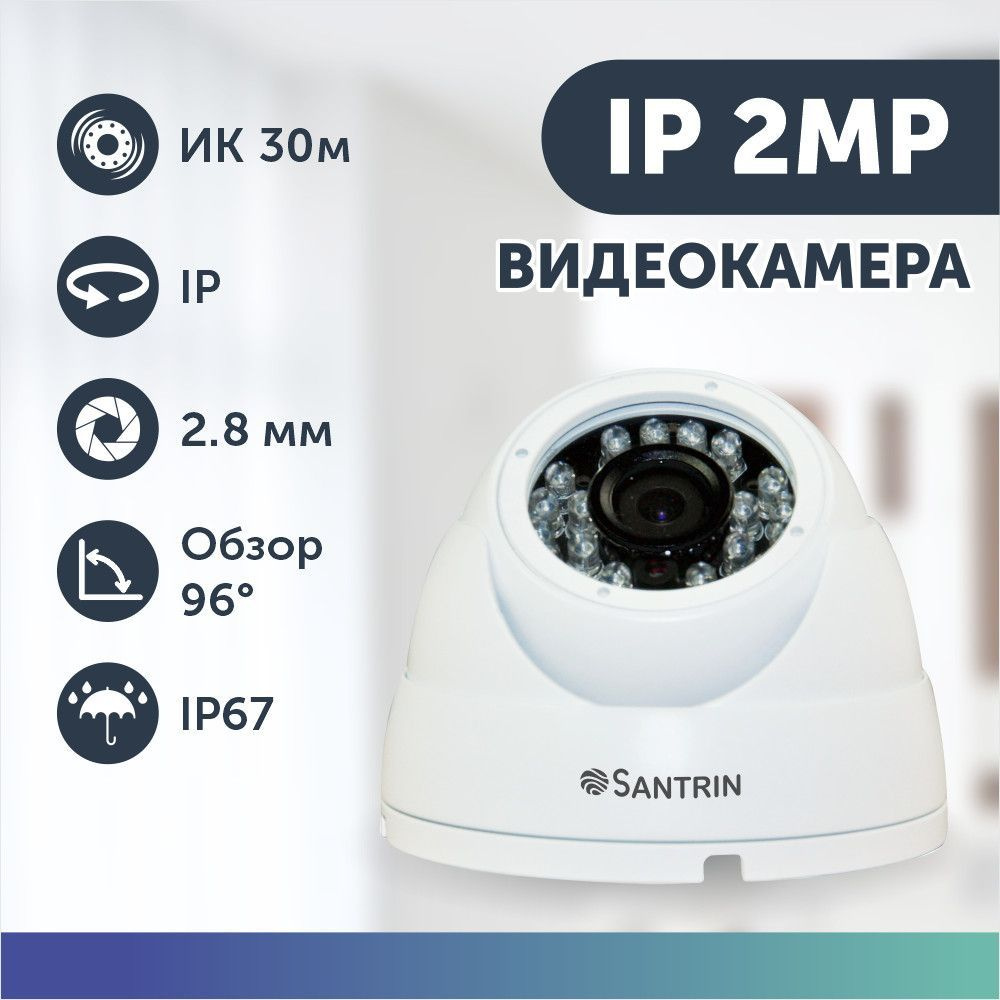 Уличная камера видеонаблюдения купольная видеокамера для дома IP 2Мп 1080P  Full HD 2.8мм xmeye