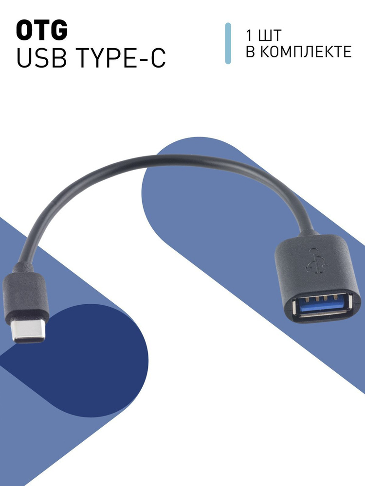 OTG USB Type C