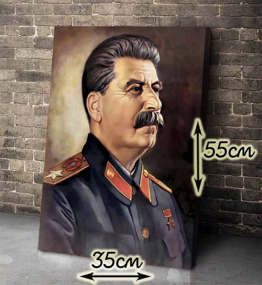 Картина "Интерьерная картина на холсте с подрамником "Портрет Сталина" 35х55см", 55 х 35 см  #1