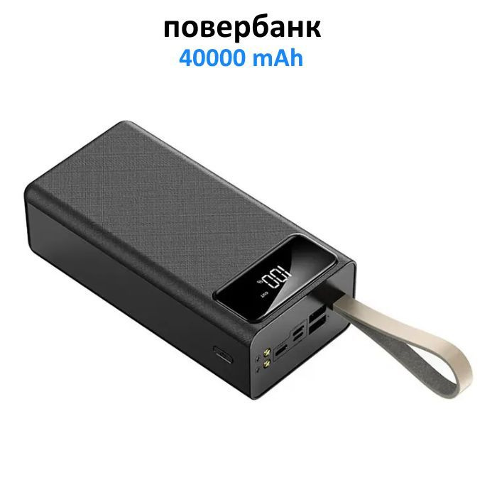 Borofone dbt01 40000. Повер банк 40000 mah. Power bank 40000 с розеткой. Powerbank romoss 40000mah. Power bank 40000 mah.