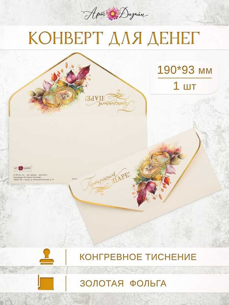 Конверты для денег от магазина Штуки | luchistii-sudak.ru