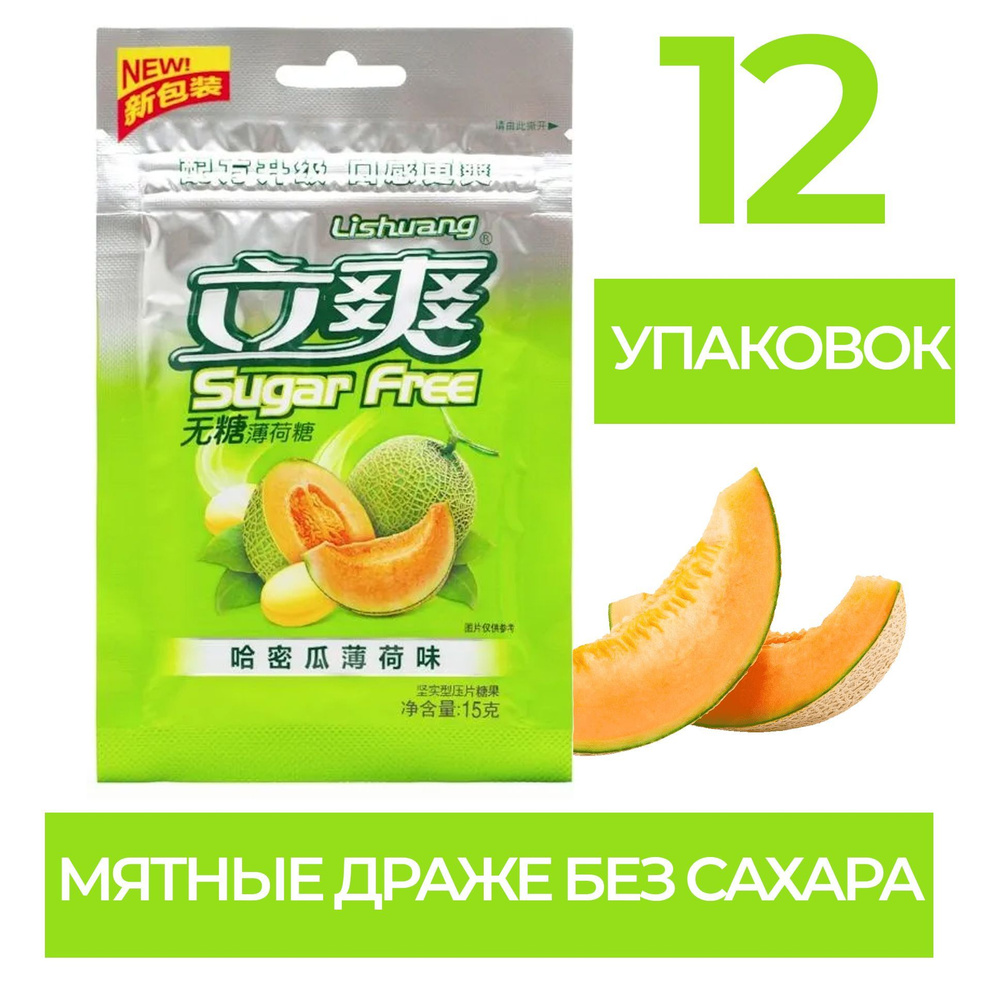 Конфеты #1