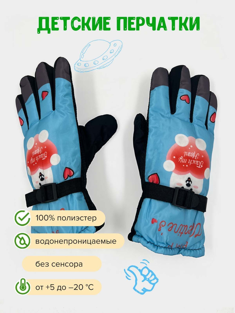 Перчатки Gloves #1