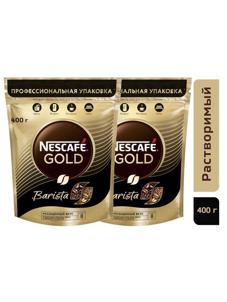 Кофе растворимый NESCAFÉ 800г. 2шт. #1