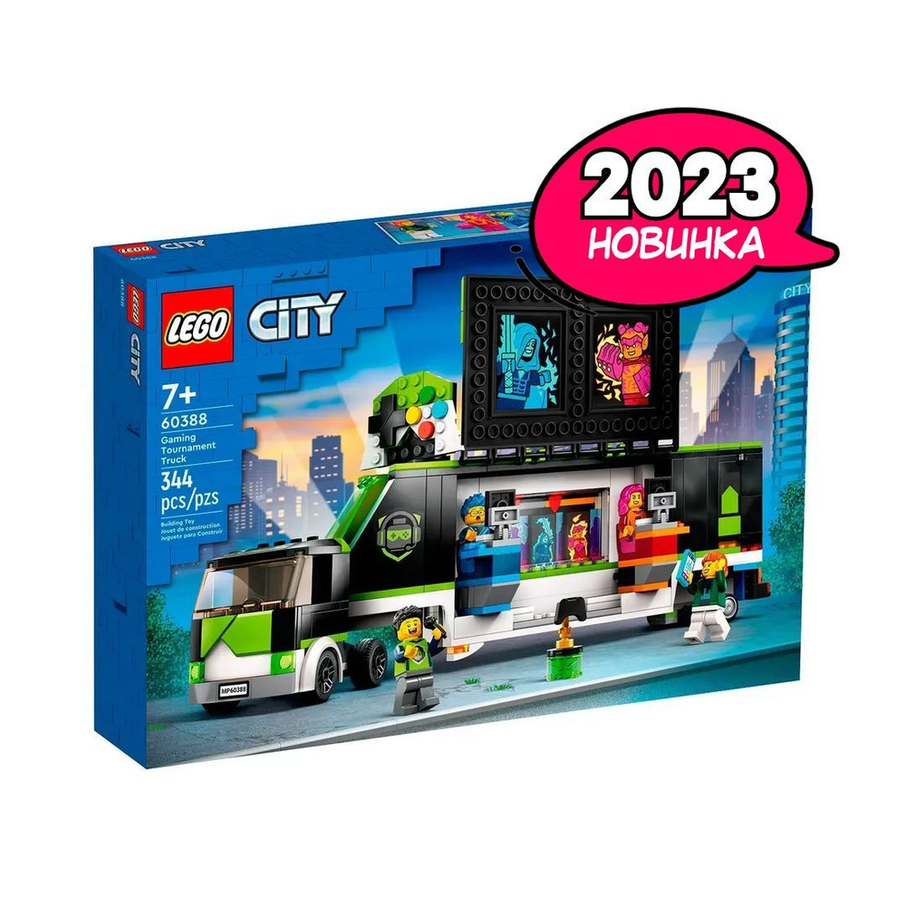 Конструктор LEGO City Грузовик для игрового турнира, 344 детали, 7+, 60388  - купить с доставкой по выгодным ценам в интернет-магазине OZON (867074818)