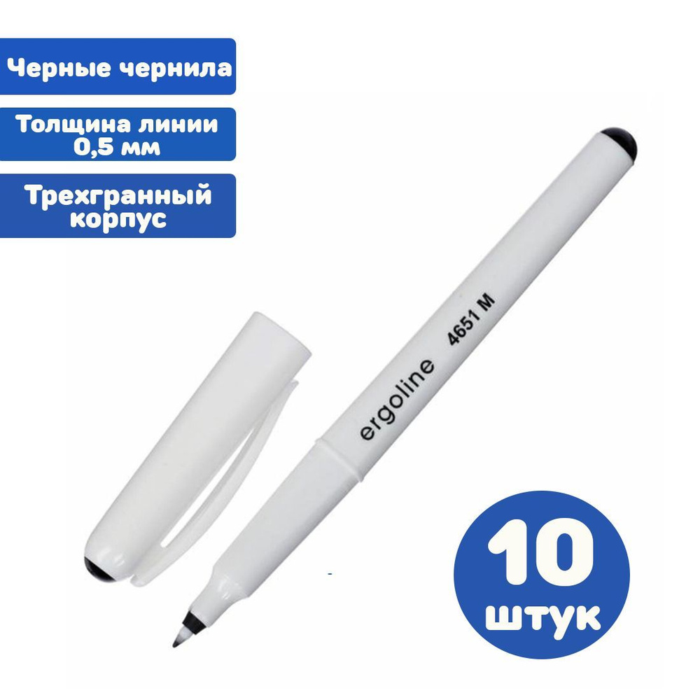 Ручка капиллярная (линер) ЧЕРНАЯ CENTROPEN "Handwriter", трехгранная, линия 0,5 мм. (10 штук)  #1