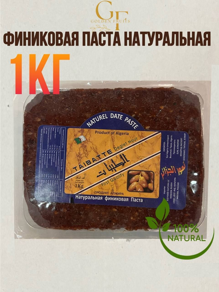 Финиковая паста натуральная 1кг - купить с доставкой по выгодным ценам ...
