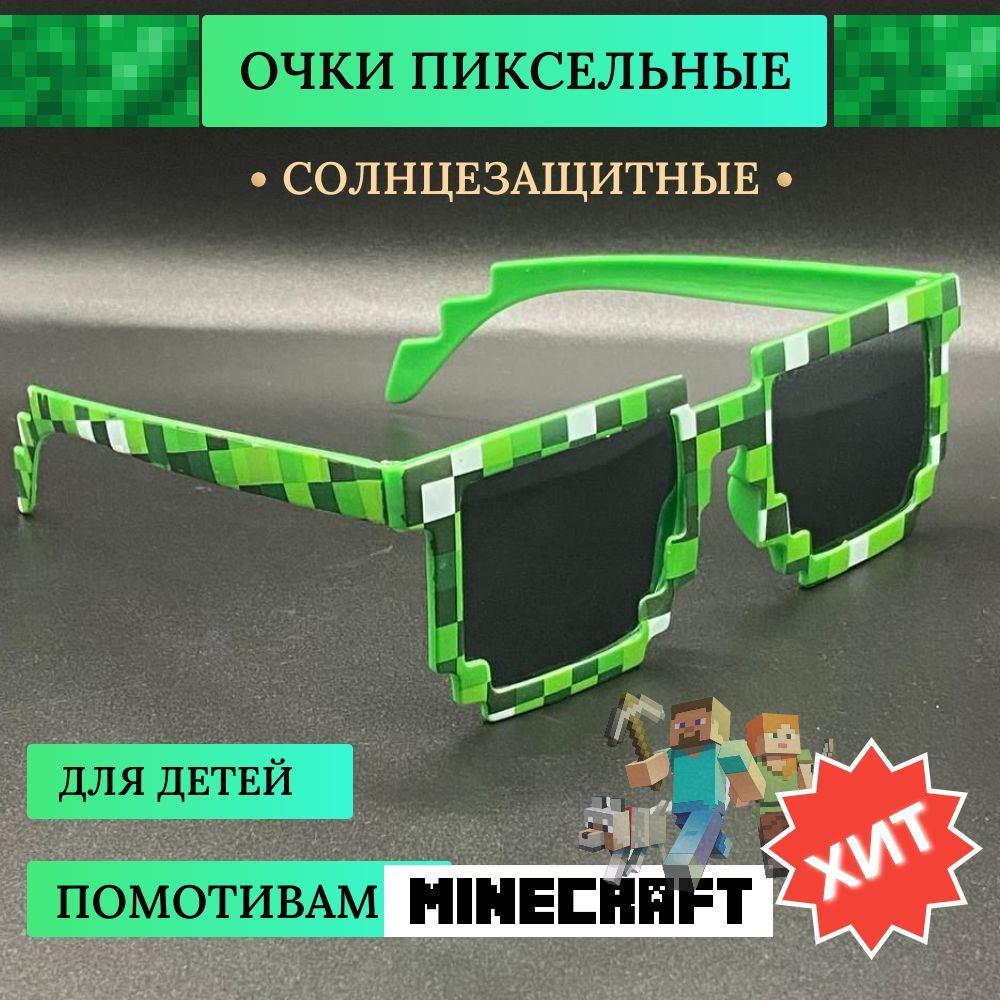 Стоковые фотографии по запросу Pixel art sunglasses