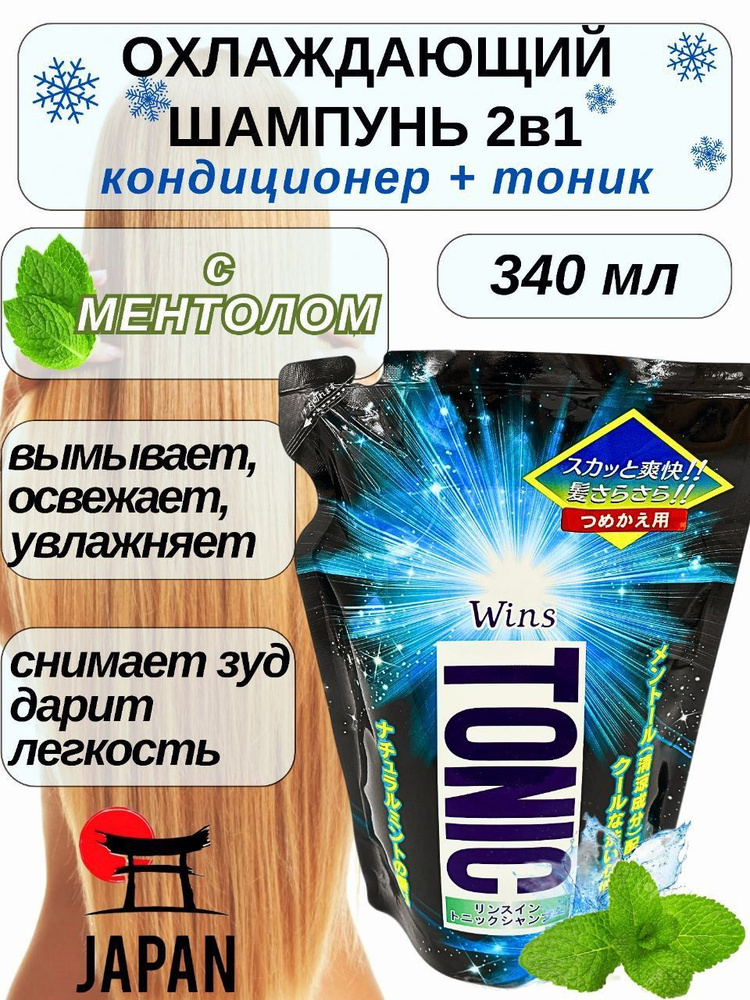 Nihon Detergent Шампунь для волос, 340 мл #1