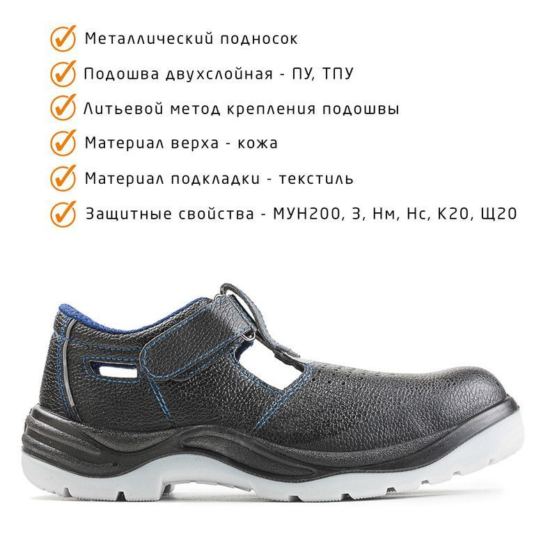 Сандалии рабочие PROSAFE BASIC #1