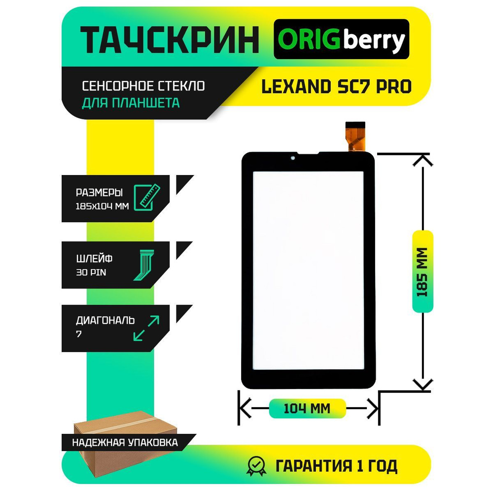 Тачскрин (Сенсорное стекло) для планшета Lexand SC7 PRO HD (Версия 1)  (185*104) (Черный) - купить с доставкой по выгодным ценам в  интернет-магазине OZON (208702551)