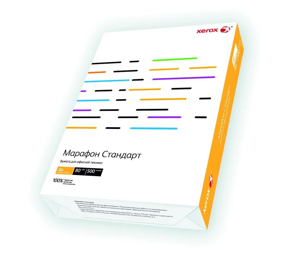Xerox Марафон Стандарт Бумага А4 офисная - купить с доставкой по ...