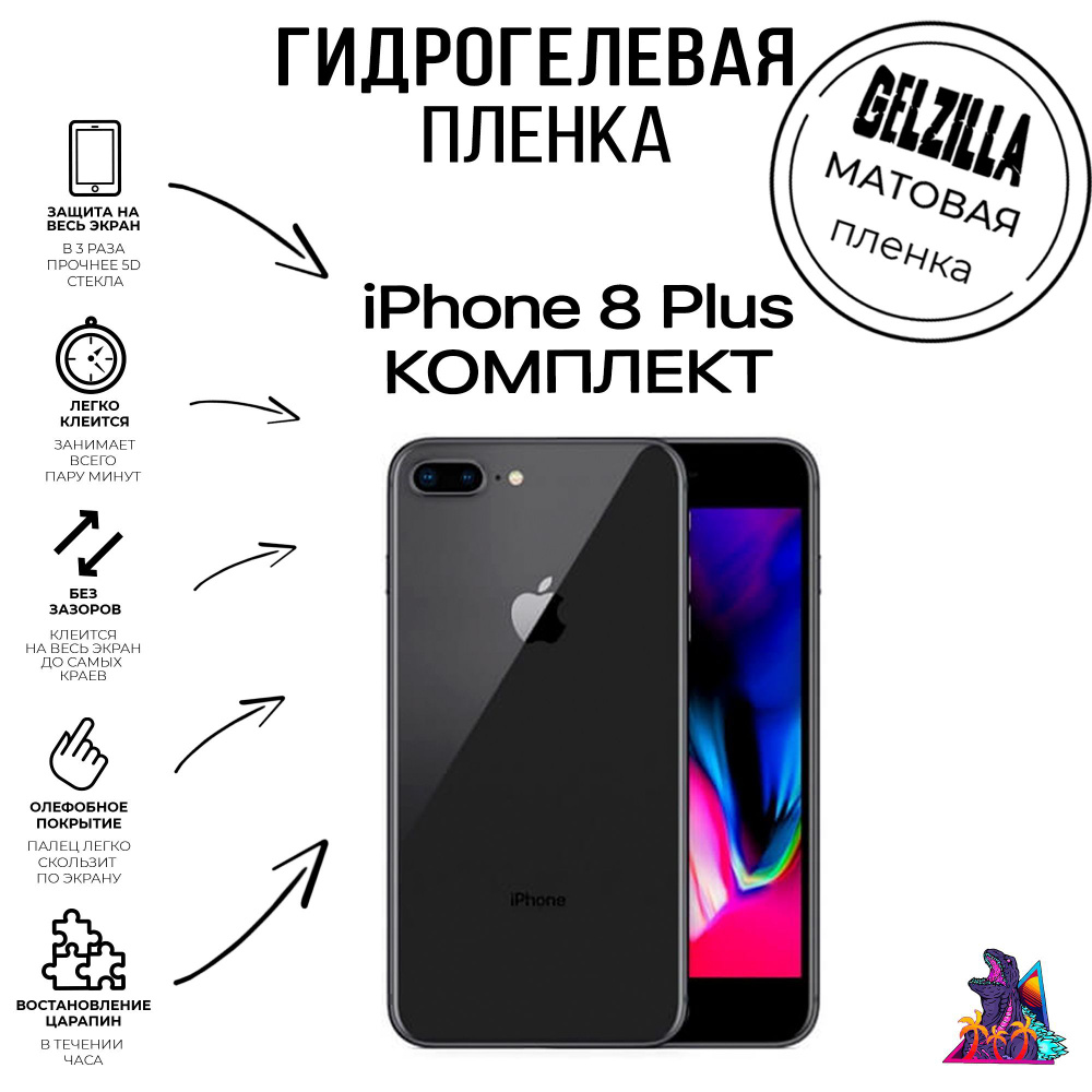 Защитная пленка iphone 8 plus - купить по выгодной цене в интернет-магазине  OZON (1087740947)