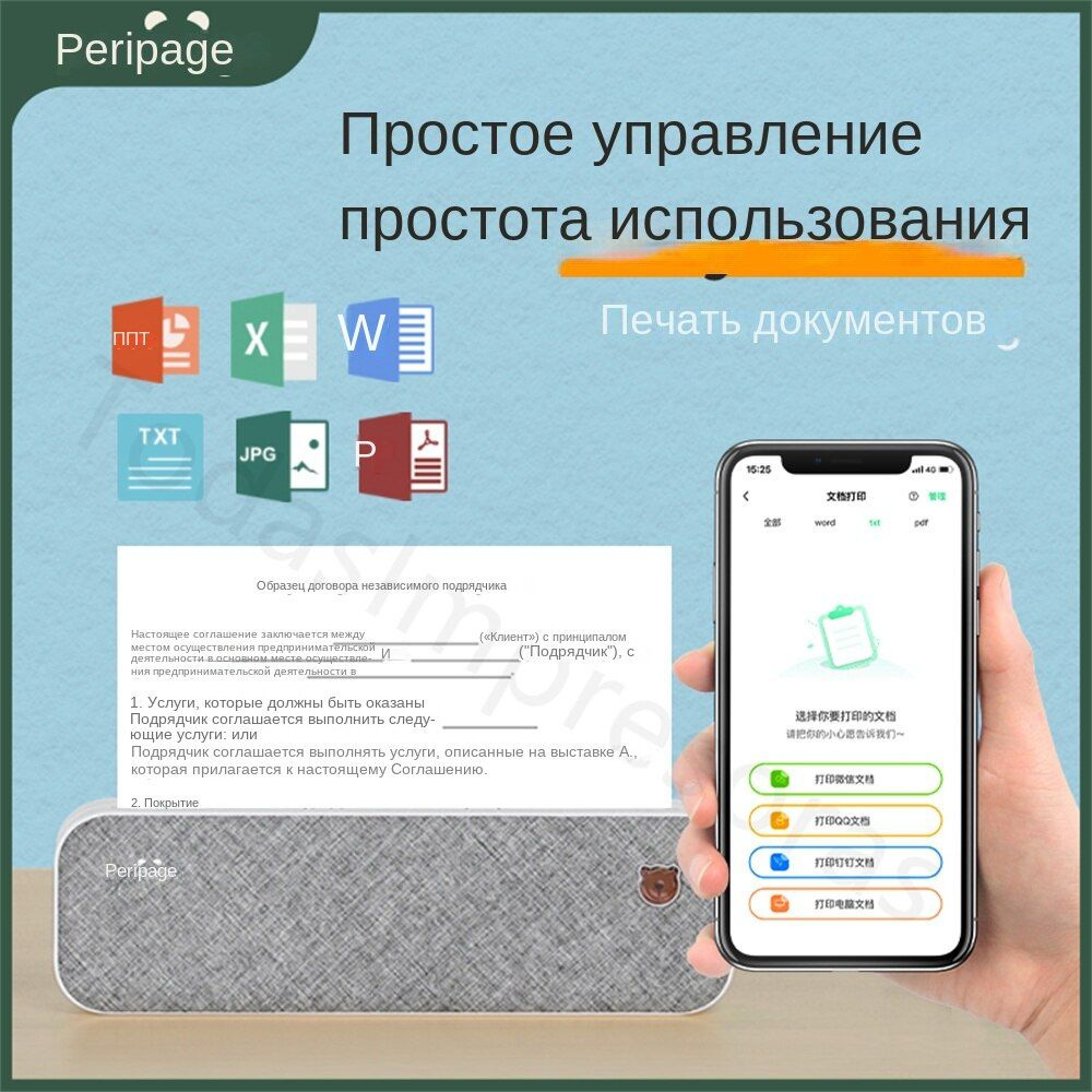 Принтер Peripage A4, Монохромный печать, купить по низкой цене: отзывы,  фото, характеристики в интернет-магазине OZON (1088149959)