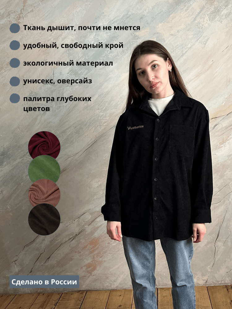 Рубашка Рубашка #1