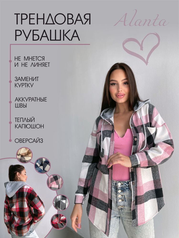 Рубашка Alanta #1