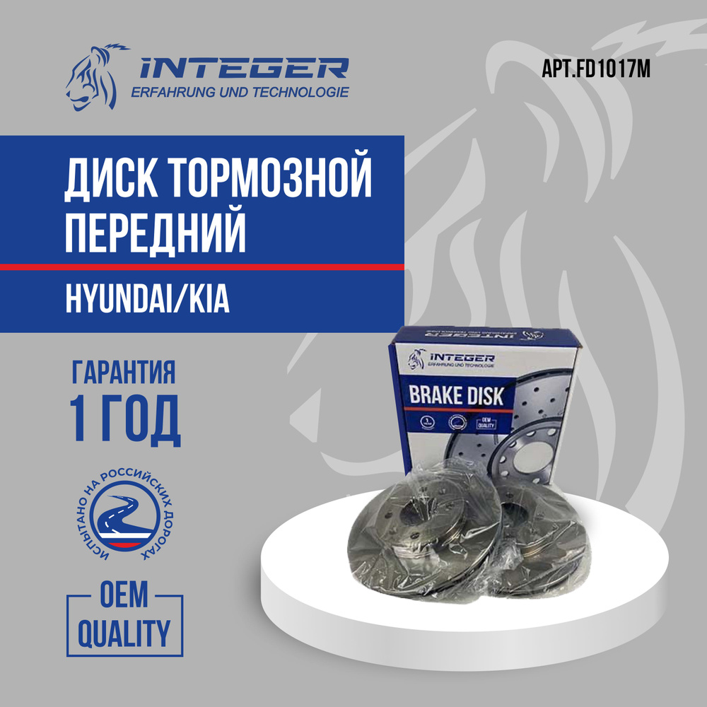 Диск тормозной передний Solaris Солярис Rio Киа Рио 256*22 ор ...