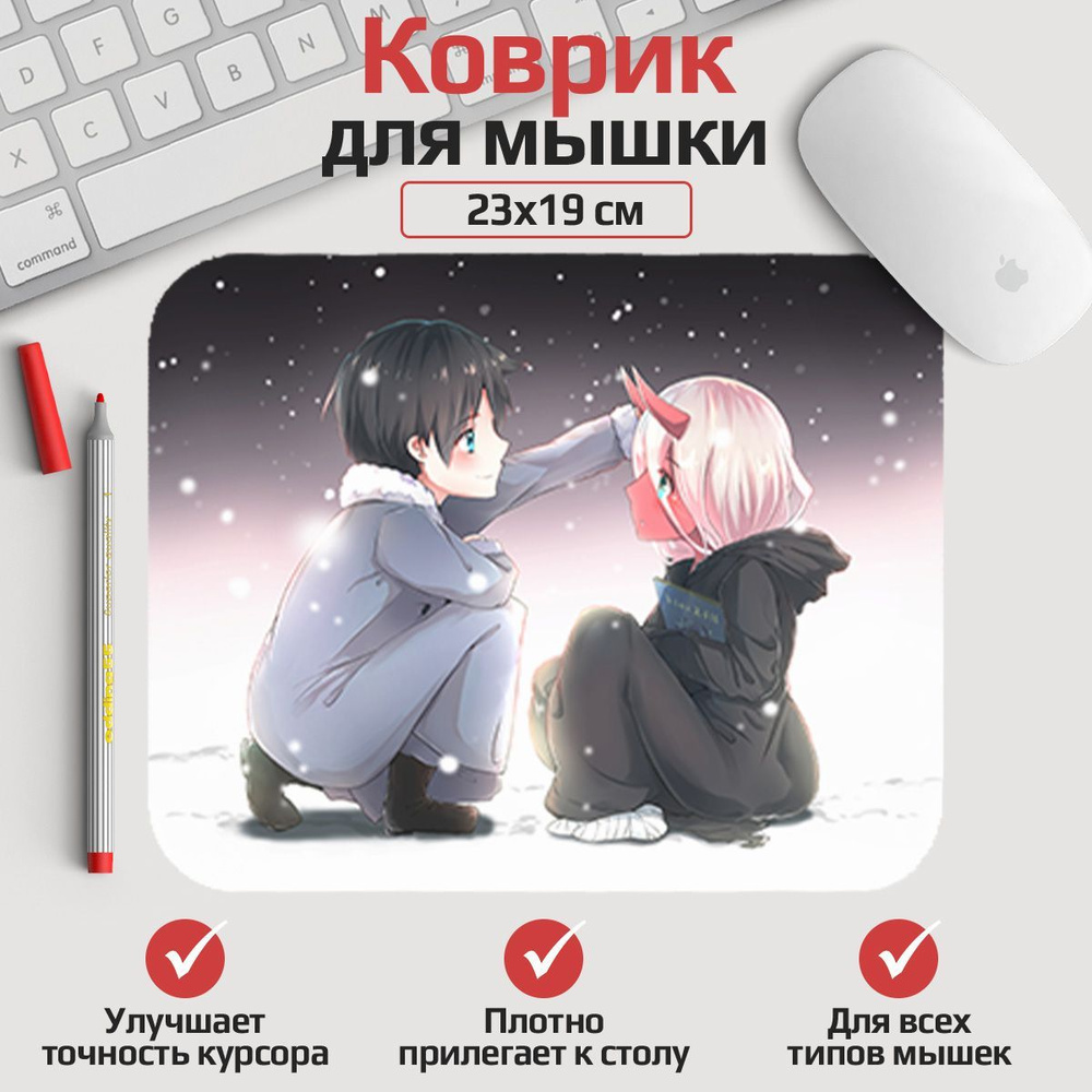 Коврик для мыши Милый во Франксе - Zero two и Хиро 23*19 см. Арт. MLKOW1518  - купить с доставкой по выгодным ценам в интернет-магазине OZON (1091179213)