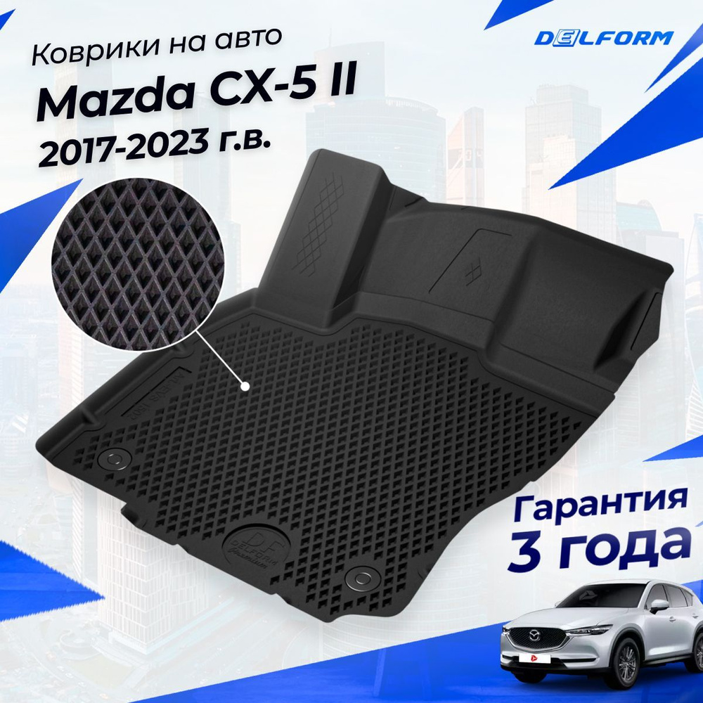 Коврики в салон автомобиля Delform Delform-011, цвет черный - купить по  выгодной цене в интернет-магазине OZON (1290362016)