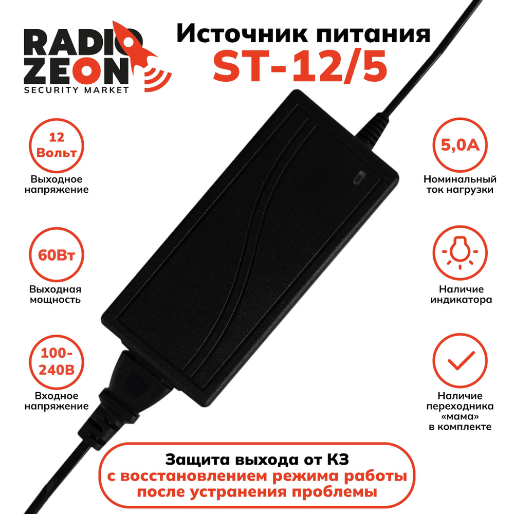 Базис ПН12/ повышающий конвертор напряжения 27 Вольт