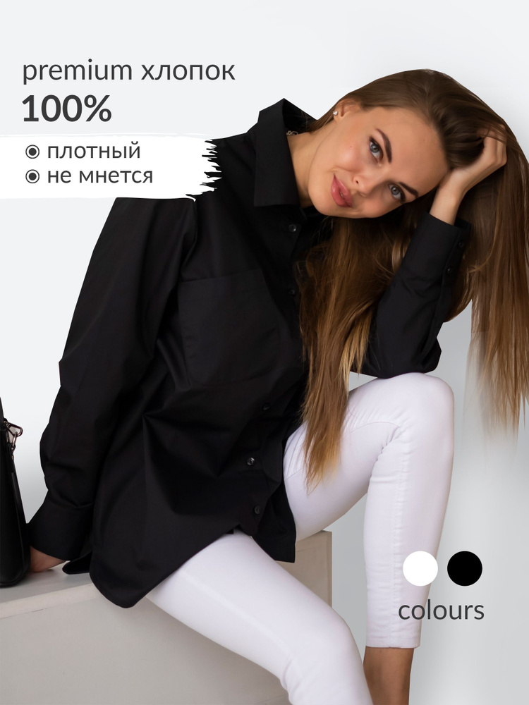 Рубашка TTtextile #1