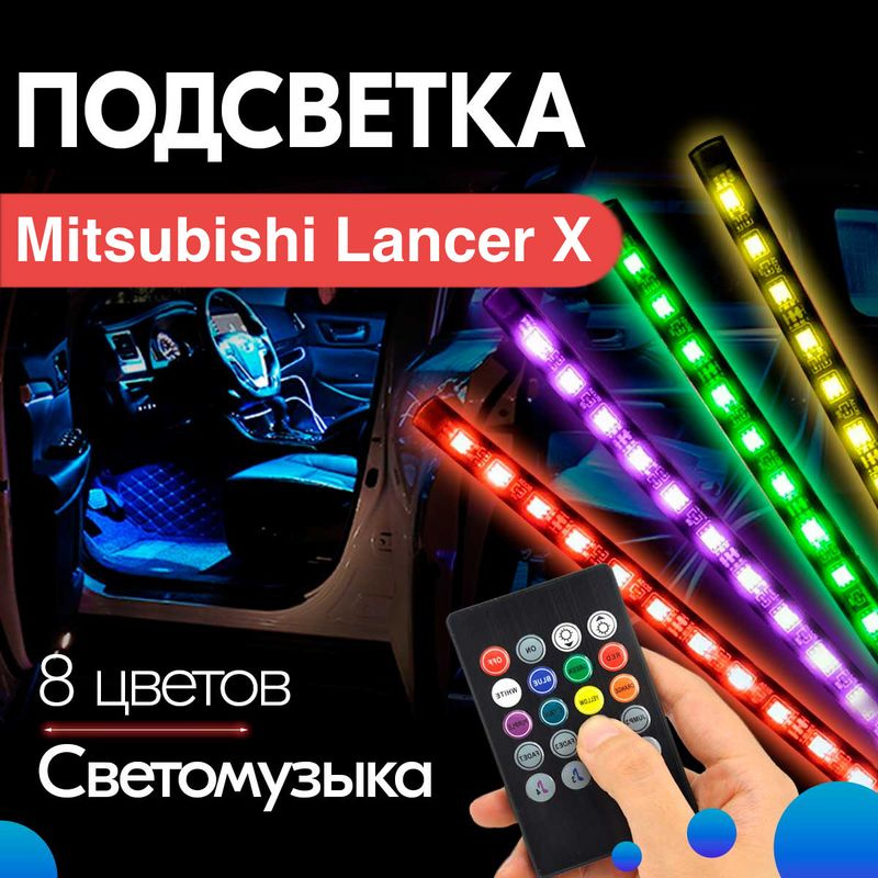 Тюнинговать ваш Mitsubishi Lancer X совсем просто, и мы вам в этом поможем