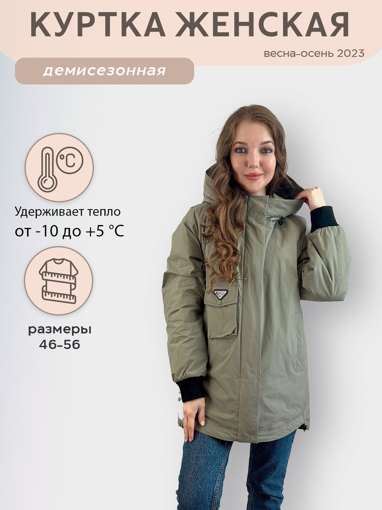 Куртка MISSNOWE #1