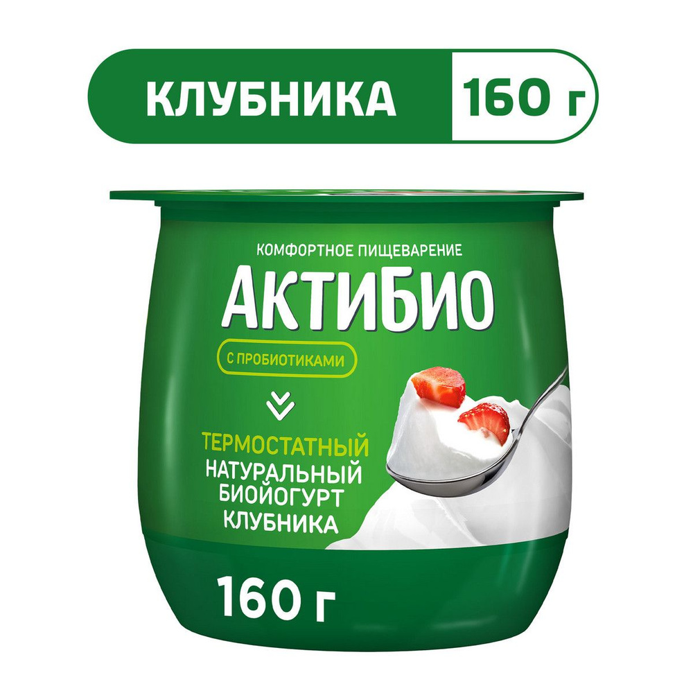 Йогурт АктиБио термостатный с клубникой, 1,7%, 160 г #1