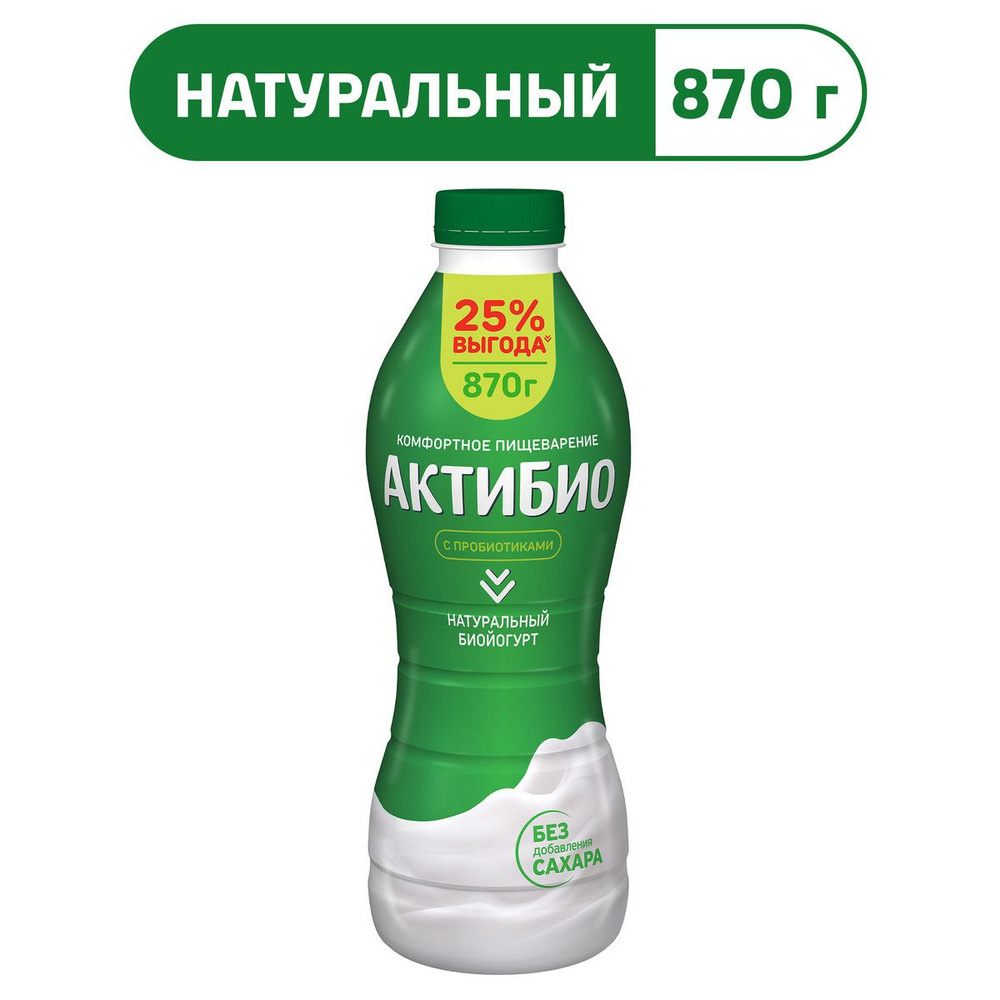 Йогурт питьевой АктиБио натуральный, 1,8%, 870 г #1