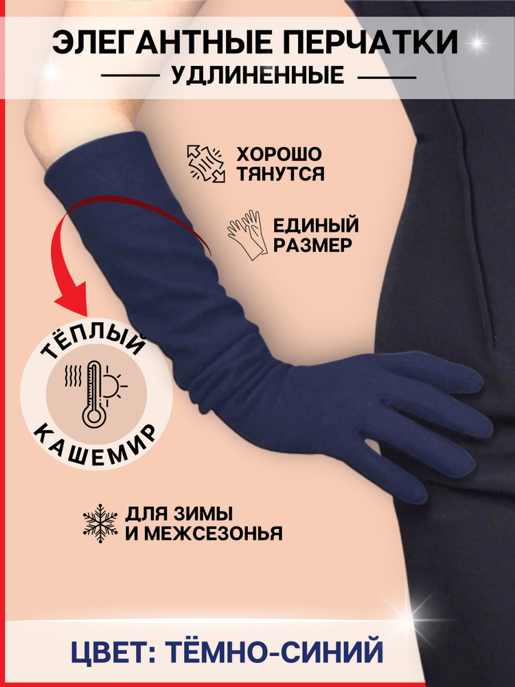 Перчатки, 1 пара #1