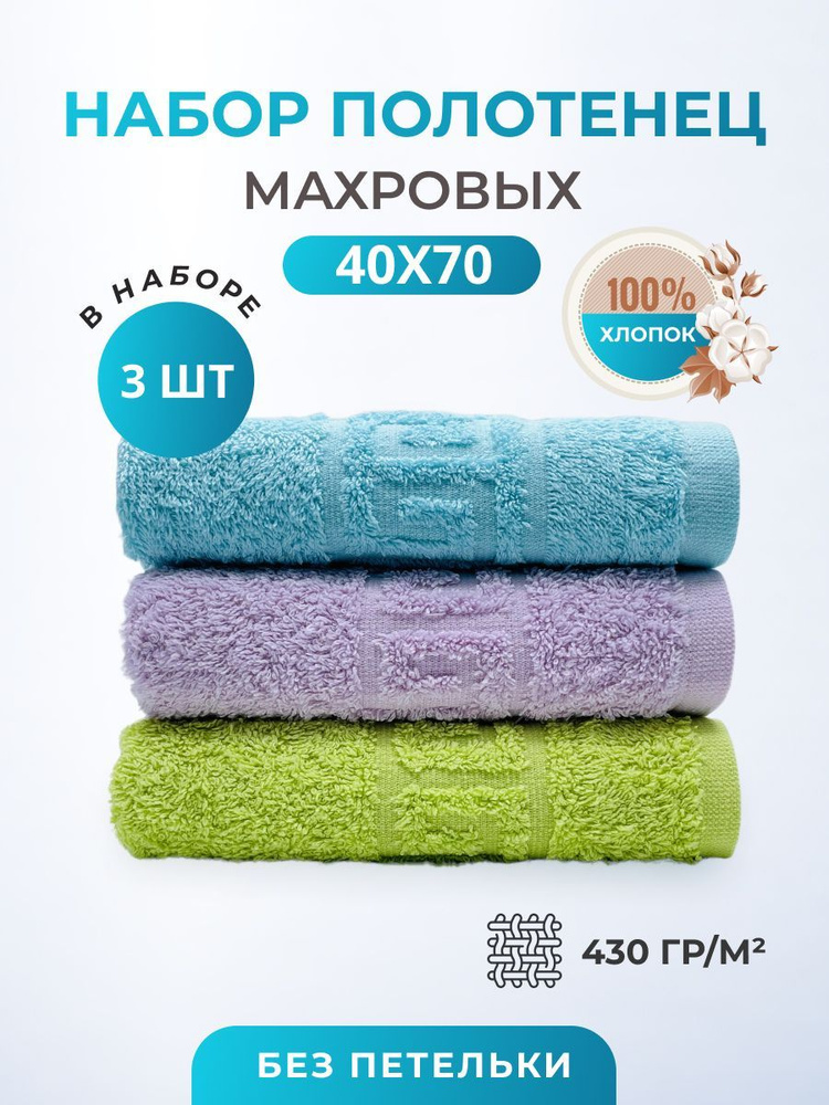 Полотенце махровое/TM TEXTILE/40х70см-3 шт./банное,кухонное,для рук,для лица,гостевое/хлопок 100%/8 марта,23 #1