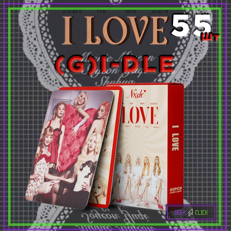 K-pop карточки (G)I-DLE , Girl-Idle, альбом I love, коллекционные кпоп карты Джи-Айдл, Ай Лов  #1