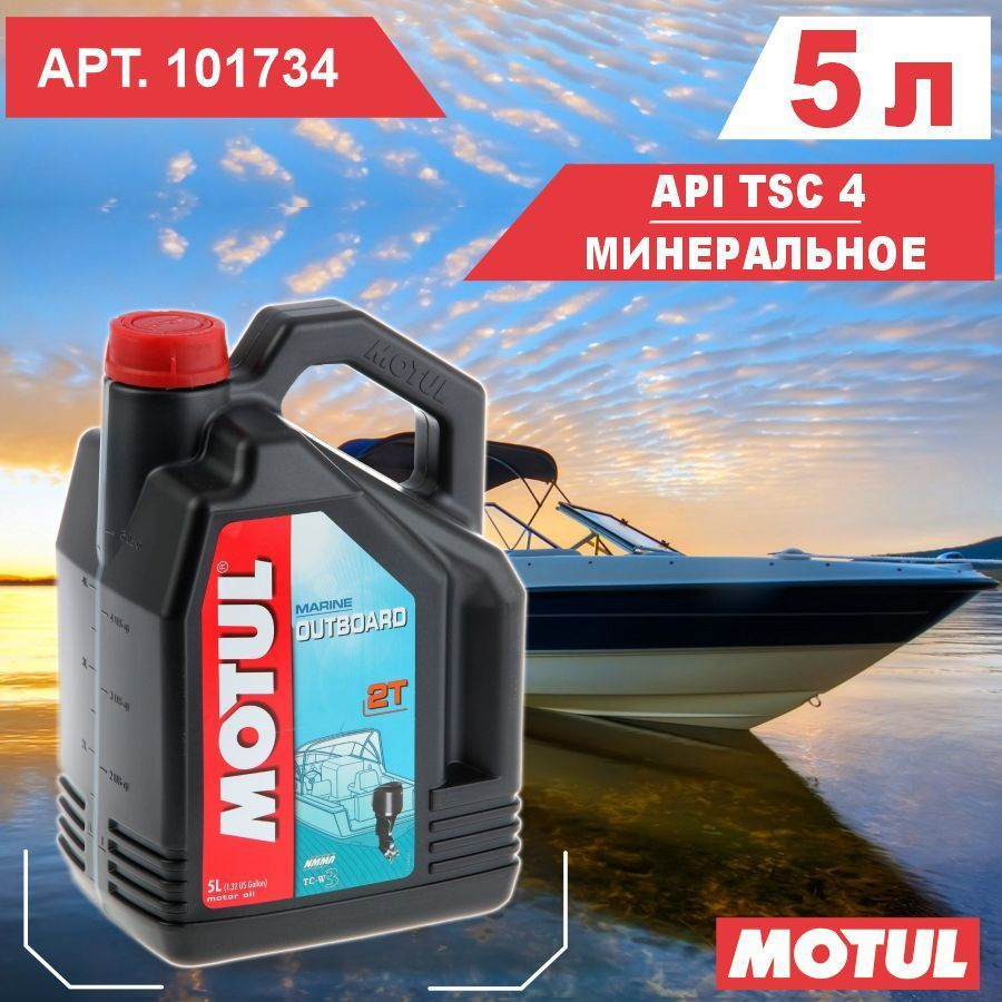 Масло моторное MOTUL Минеральное - купить в интернет-магазине OZON ...