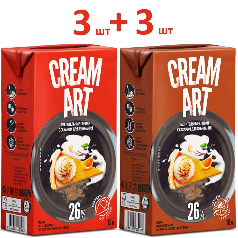 Растительные сливки CREAMART ассорти (Ваниль + Пломбир) 26%, 3 шт каждого вкуса по 1000 мл  #1