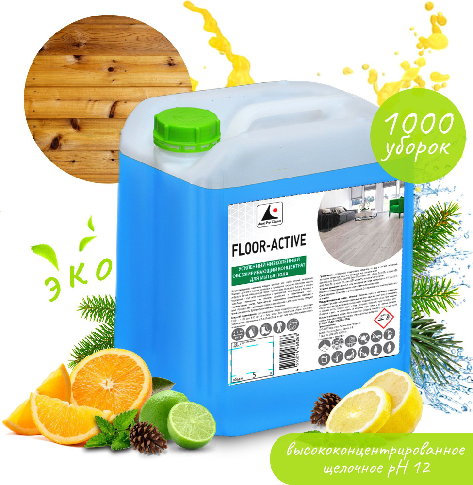 Актив флор. Актив флор. Актив флор. Актив флор. Active floor.