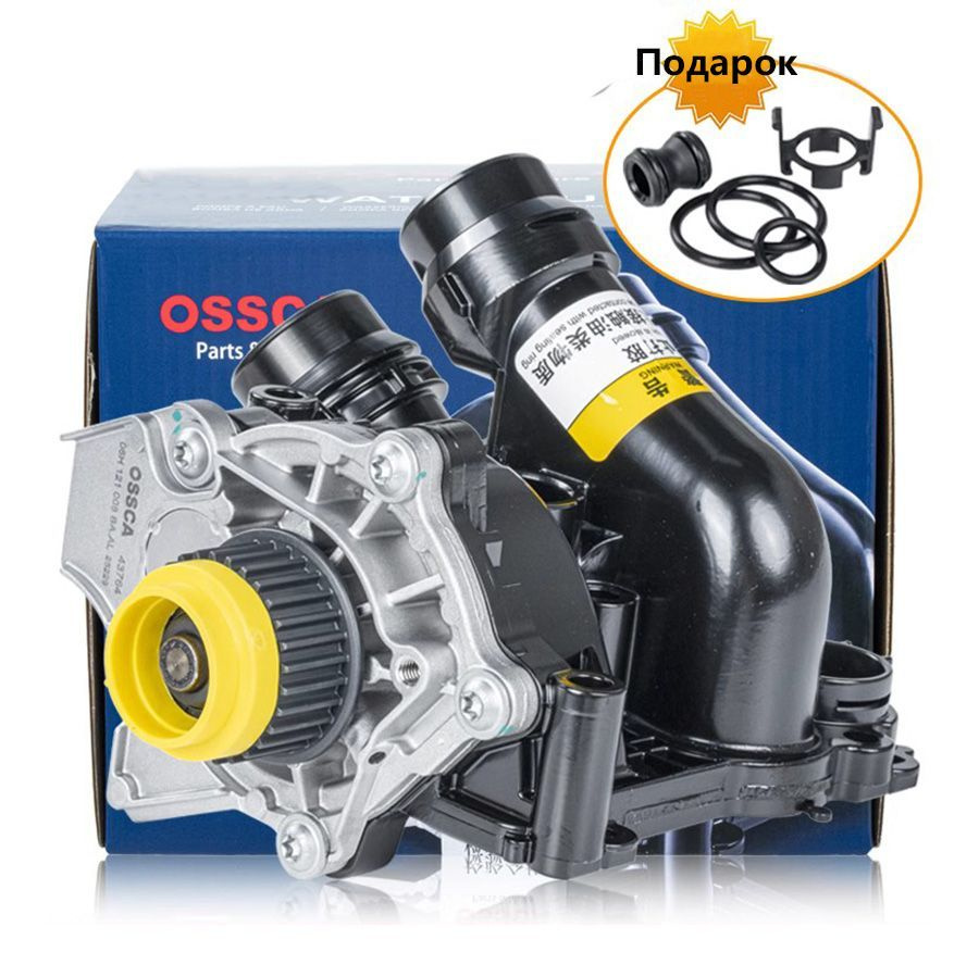 Помпа Audi Ossca
