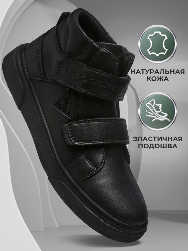 Ботинки Shuzzi EasyStep Boy #1