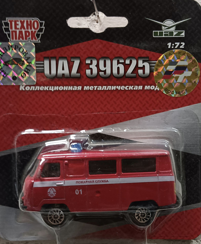 мини Автомобиль UAZ 39625 Пожарная служба 1:72 - купить с доставкой по  выгодным ценам в интернет-магазине OZON (1104362780)