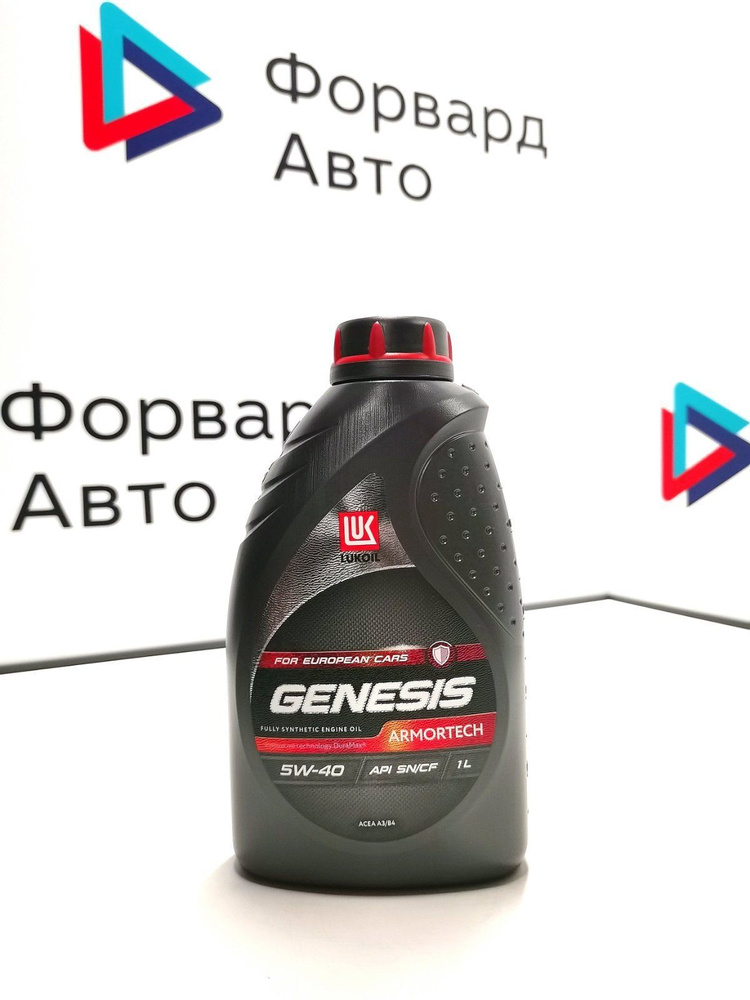 Масло моторное Лукойл (Lukoil) 5W-40 Синтетическое - купить в интернет ...