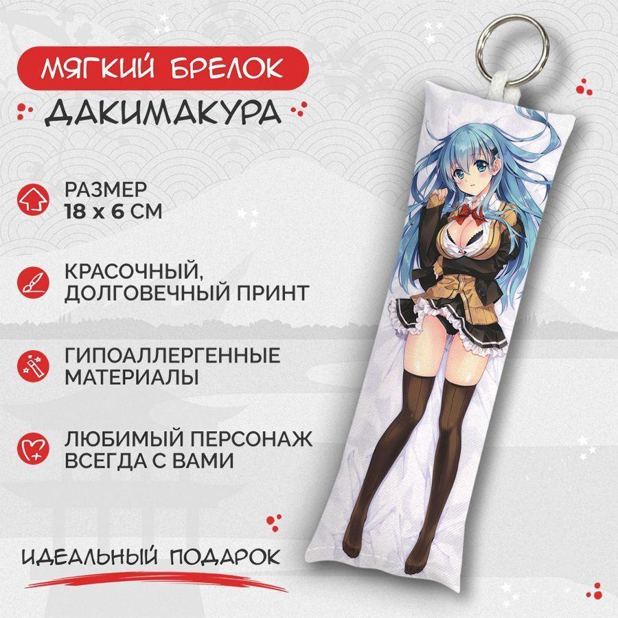 Брелок дакимакура мини Kantai Collection - Hibiki и Suzuya арт. M0820 -  купить с доставкой по выгодным ценам в интернет-магазине OZON (770410673)