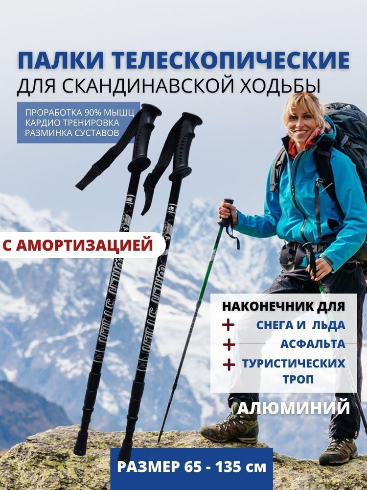 Скандинавская ходьба озон. Альпинист восхождение Mont Blanc. Признаки альпинизма. Монблан Екатеринбург. Альпиниз монтаж.