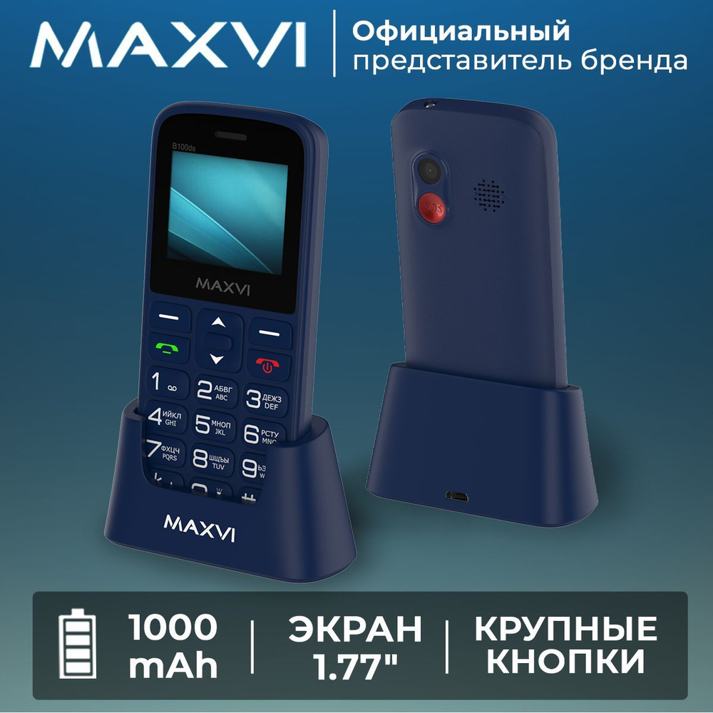 Мобильный телефон Maxvi B100ds / кнопка SOS / емкий аккумулятор / большой  экран / крупные клавиши / с док станцией в комплекте, синий - купить по  выгодной цене в интернет-магазине OZON (586501922)